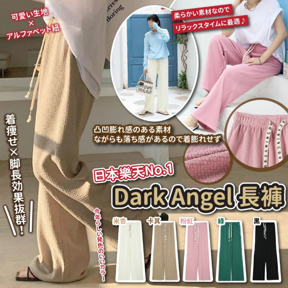 $65條。2條起$6O條日系女装长裤