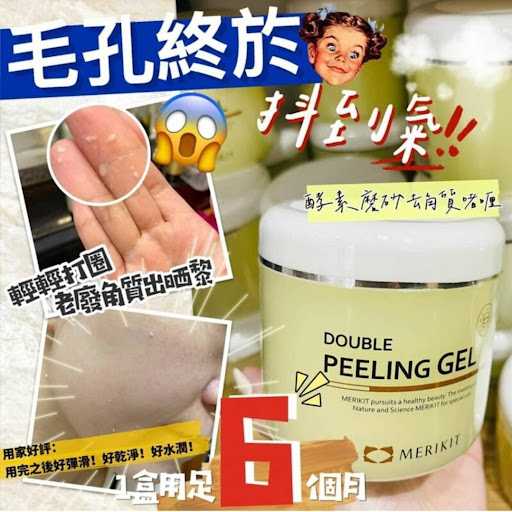 韓國Merikit酵素磨砂去角質啫喱300g$78/1