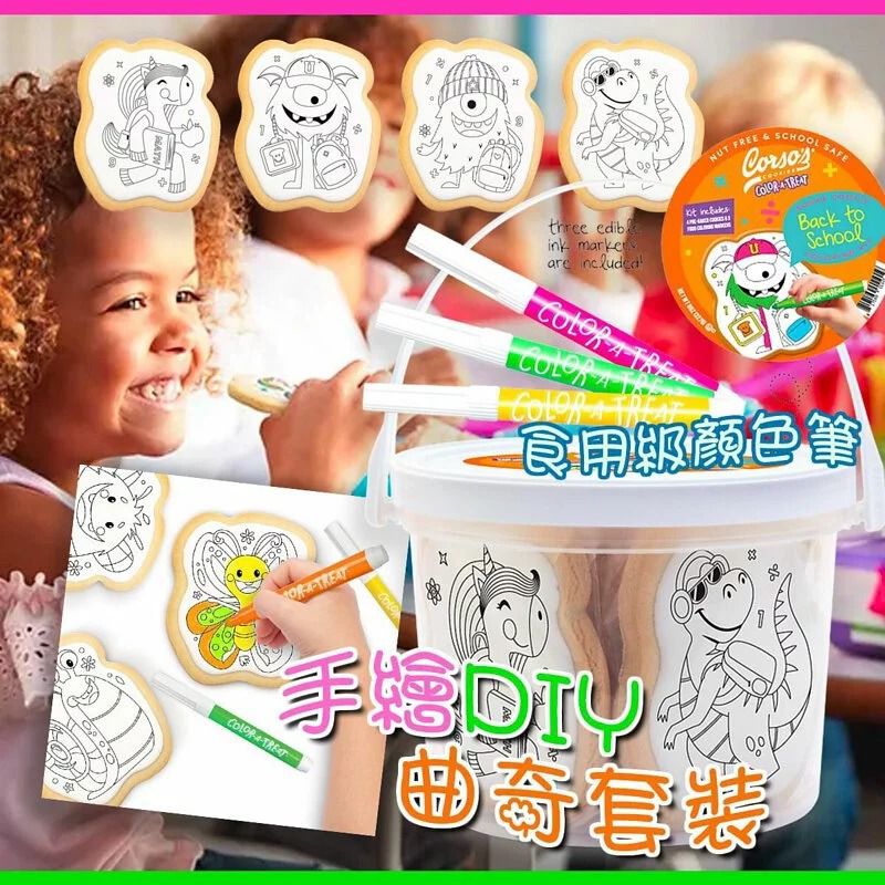$164套。美國製造。Color-A-Treat 手繪DIY曲奇套裝