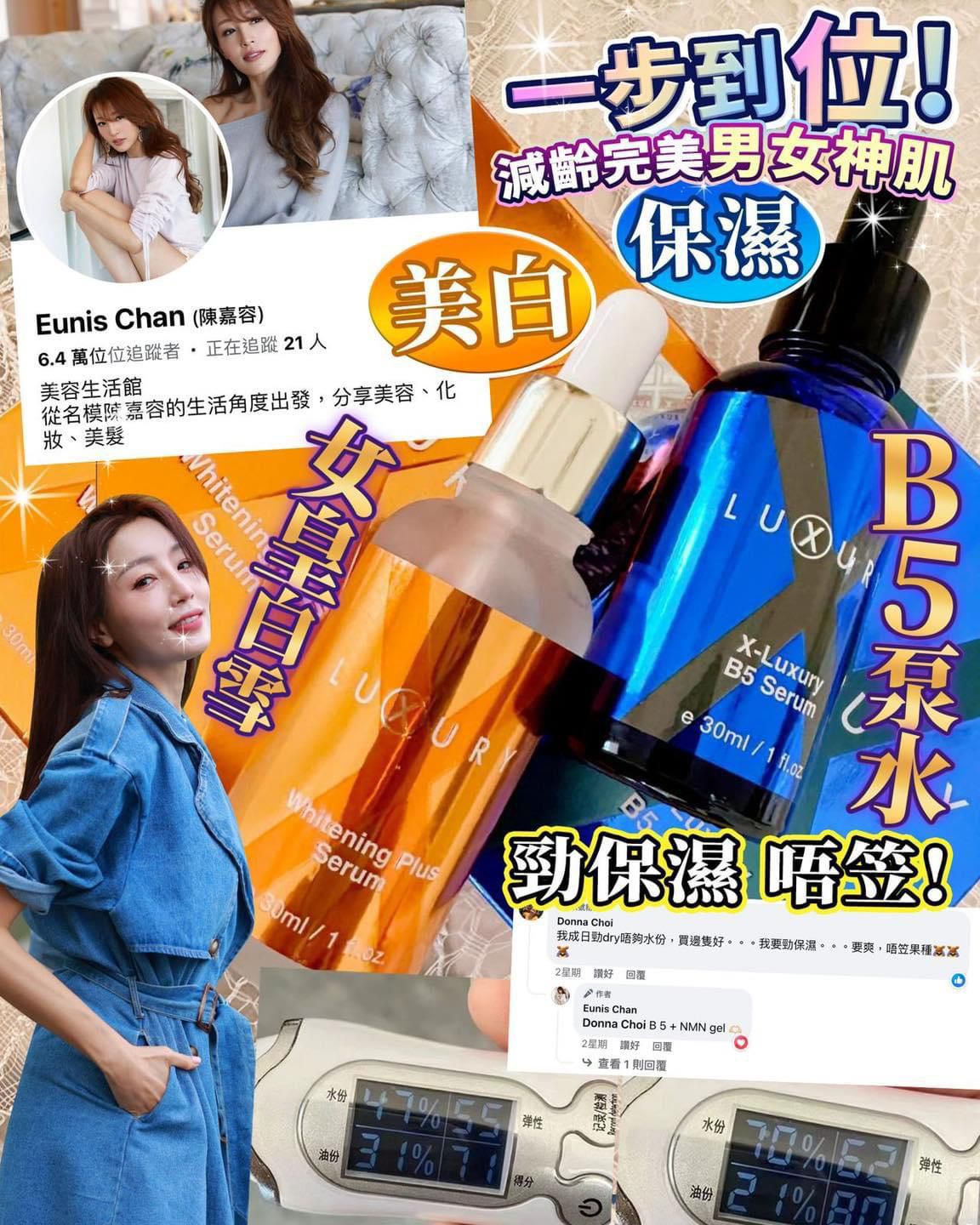 $420套2支。單支$220支。XLuxury 女皇白+plus白雪雪精華30ml