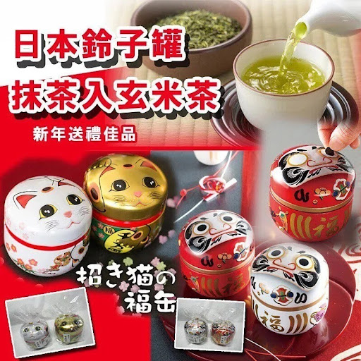 日本茶园鈴子缶抹茶入玄米茶-1套2罐