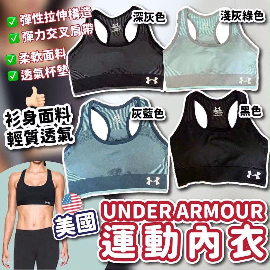 $75件.2件起$65件.UNDER ARMOUR运动内衣👙
