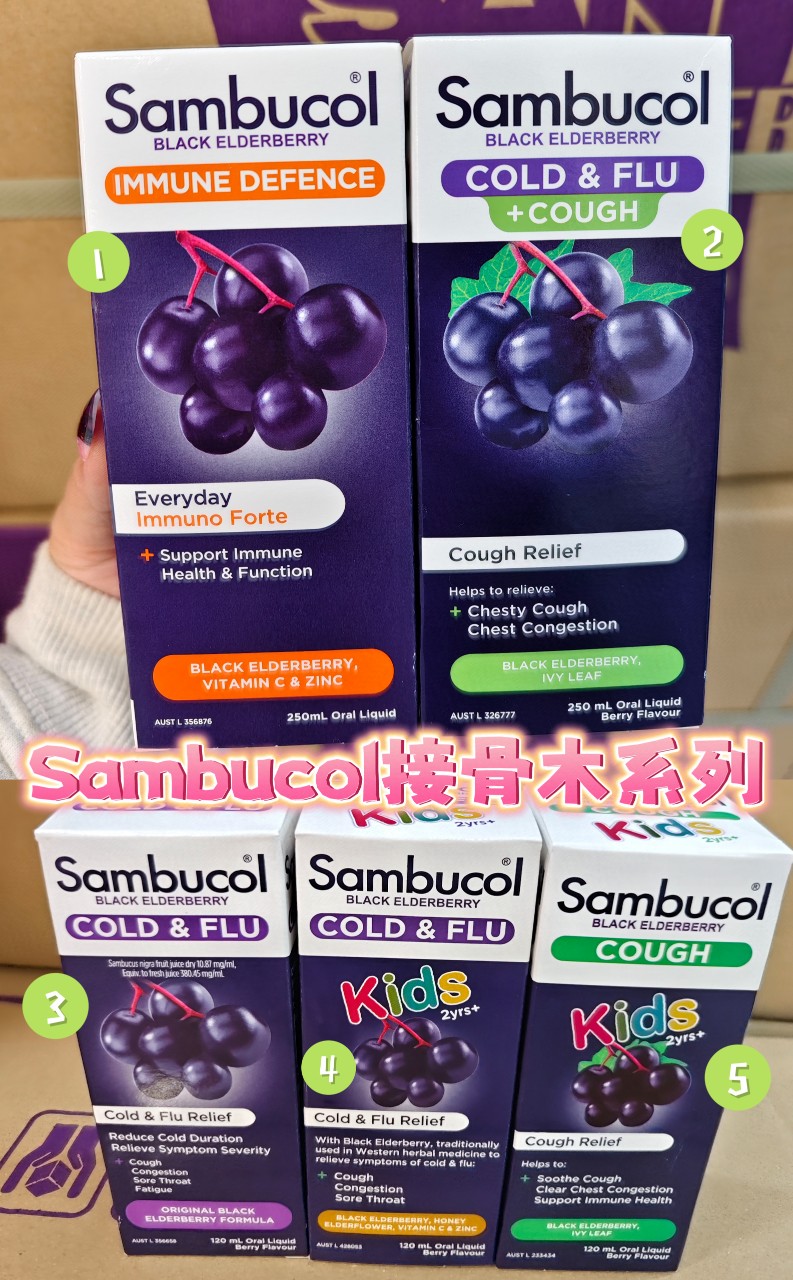 2樽起各减$10。澳洲 Sambucol /成人/兒童接骨木防感冒系列 120ml