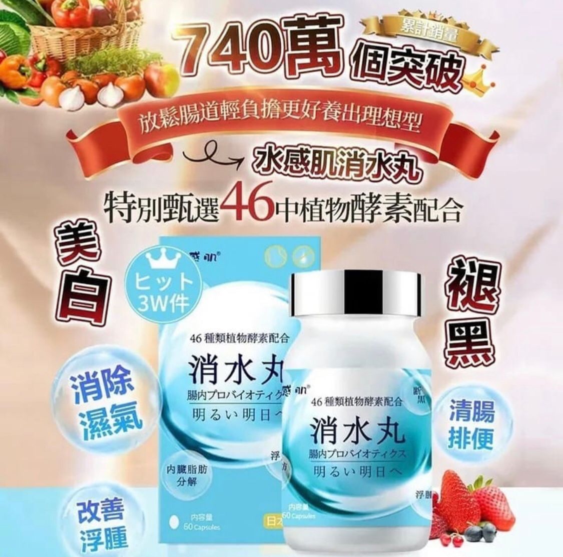 $80樽。2撙起$70樽。日本🇯🇵超級消水腫神器 💦—— 消水丸