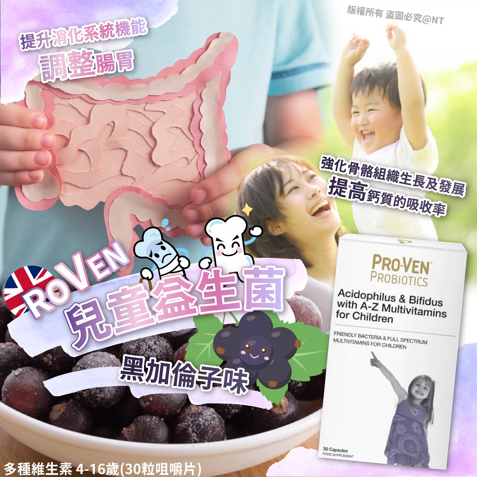 $89盒30粒。。2件起$79盒。PROVEN 兒童益生菌咀嚼片 (1盒30粒)