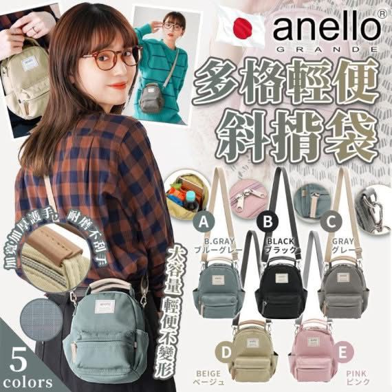 $105件。2件起$95件。日本Anello Grande蛋型隨身側孭袋