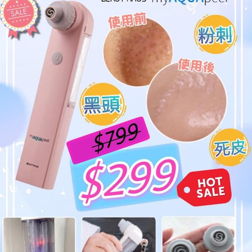 韓國 Myaquapeel 無線小氣泡美容儀 💲2️⃣9️⃣9️⃣