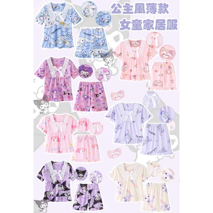$65套。2套起$55套。公主👸風薄款女童家居服
