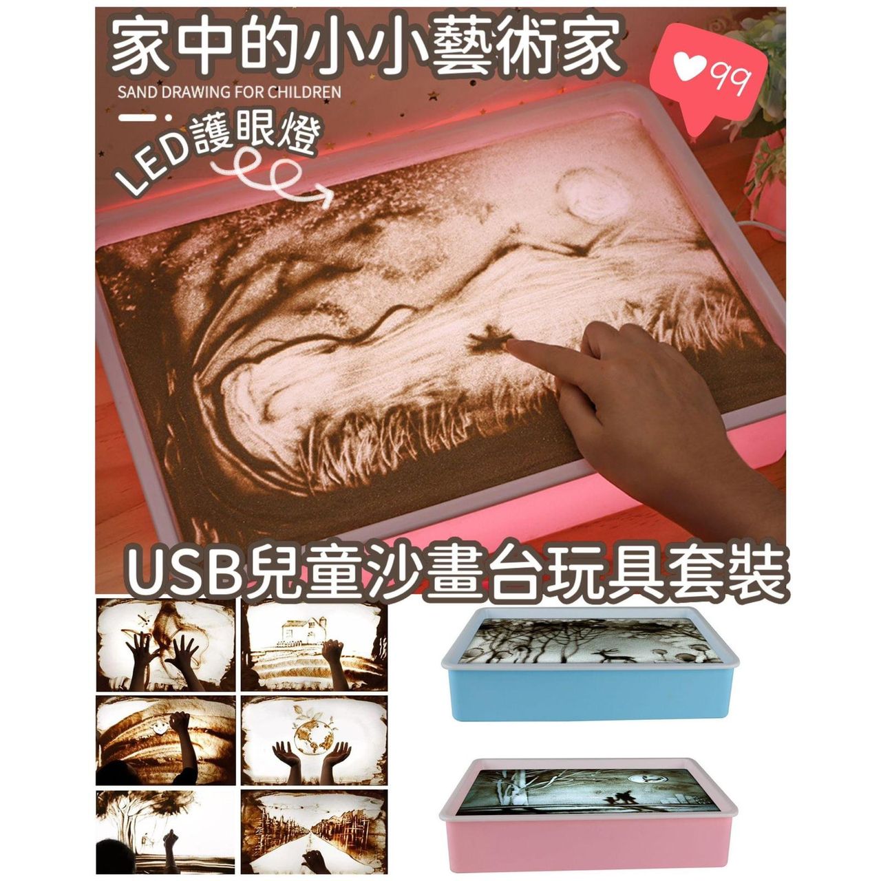 $68/1。2件起$6O/1。兒童沙畫台玩具套裝(充電USB連接)
