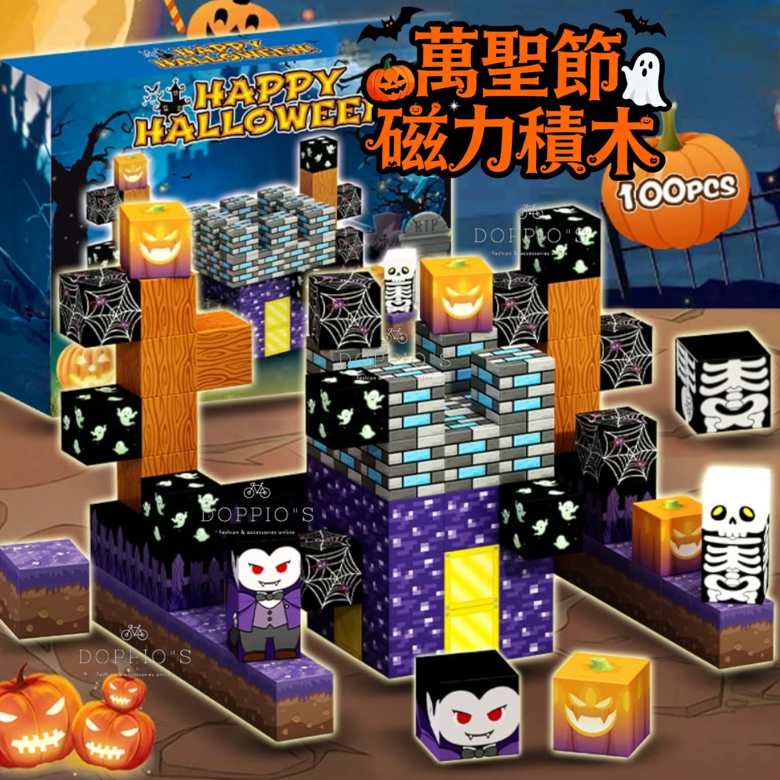 $68盒。2盒起$ 60盒。萬聖節世界磁力積木*100pcs