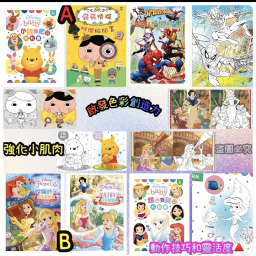 兒童喜愛的貼貼畫$75套3本。2套起$65套