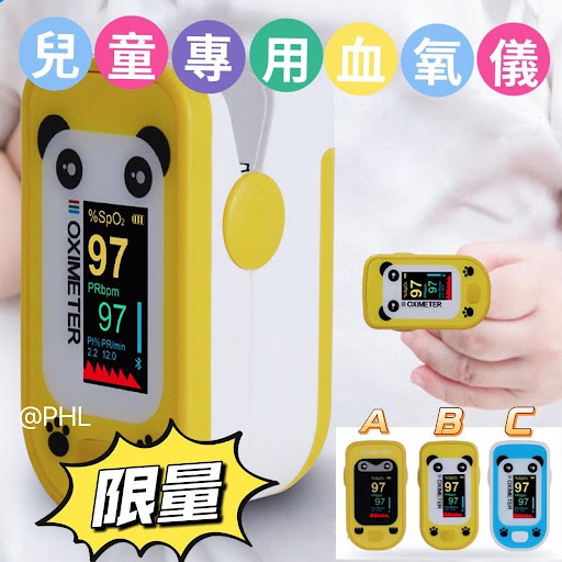 $58/1儿童专用血氧測试仪