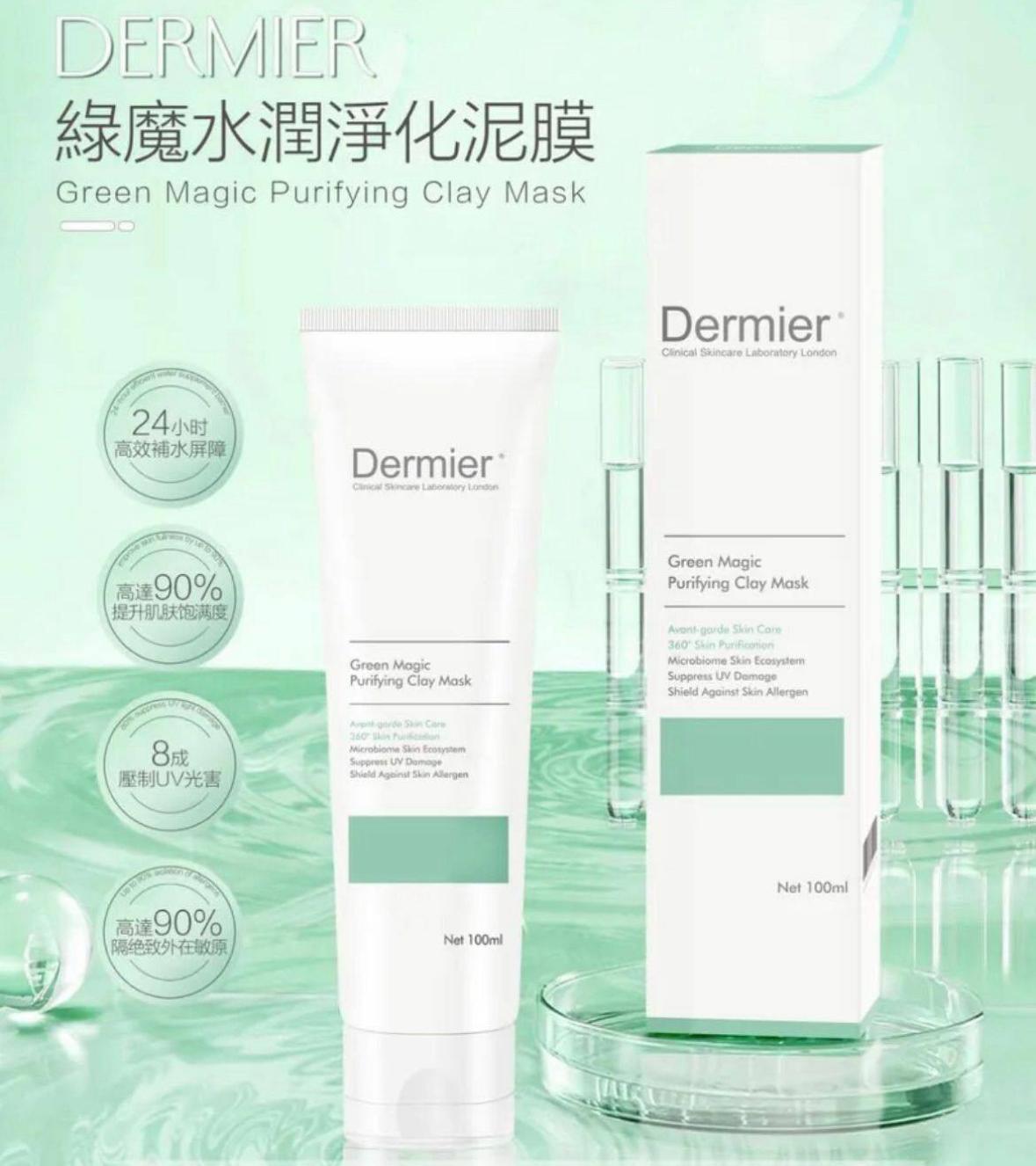 🅰️/🅱️2款選擇。$180支。2支起$170支。英國 Dermier 美肌面膜100ml