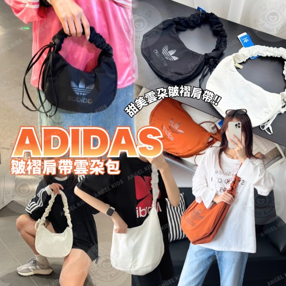 $220包邮优惠 Adidas 皺褶肩带云朵包