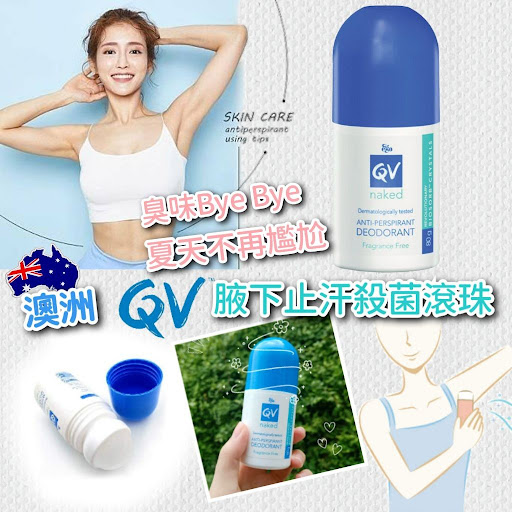 $64/1。2件起$54/1澳洲Ego QV Naked殺菌滾珠止汗劑80g