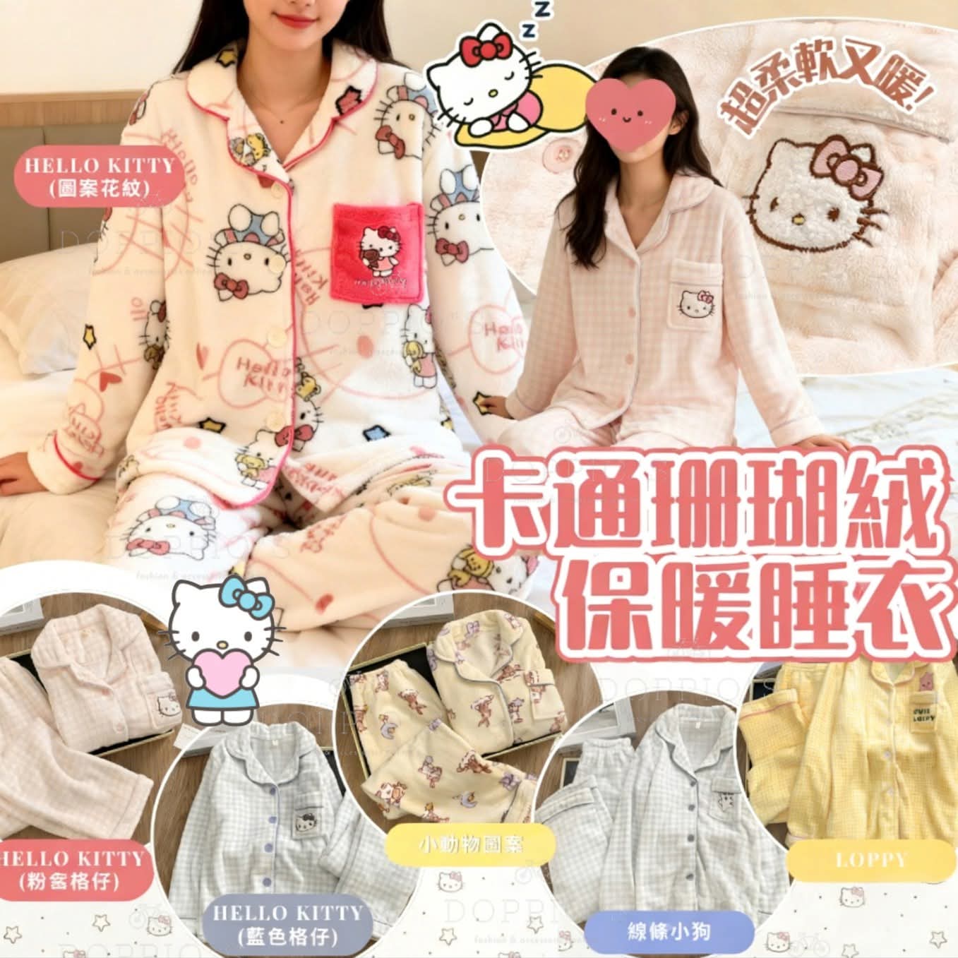 $88套。2套起$78套。🌟卡通珊瑚絨保暖睡衣套裝✨