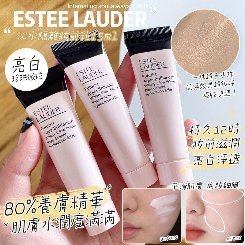 $55支。2支起$50支。Estée Lauder沁水妝前乳15ml