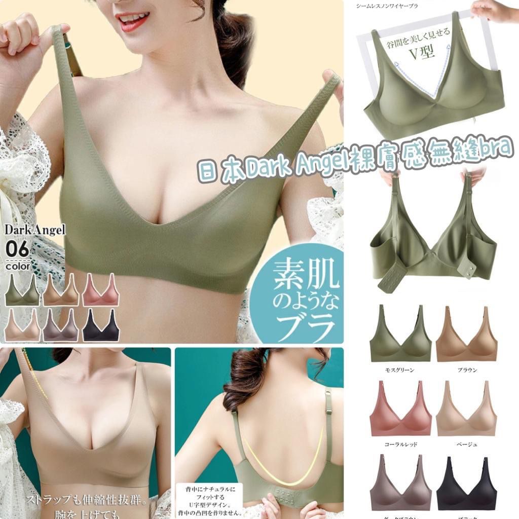 $6O/1。2件起$5O/1。Dark Angel裸膚感無縫bra