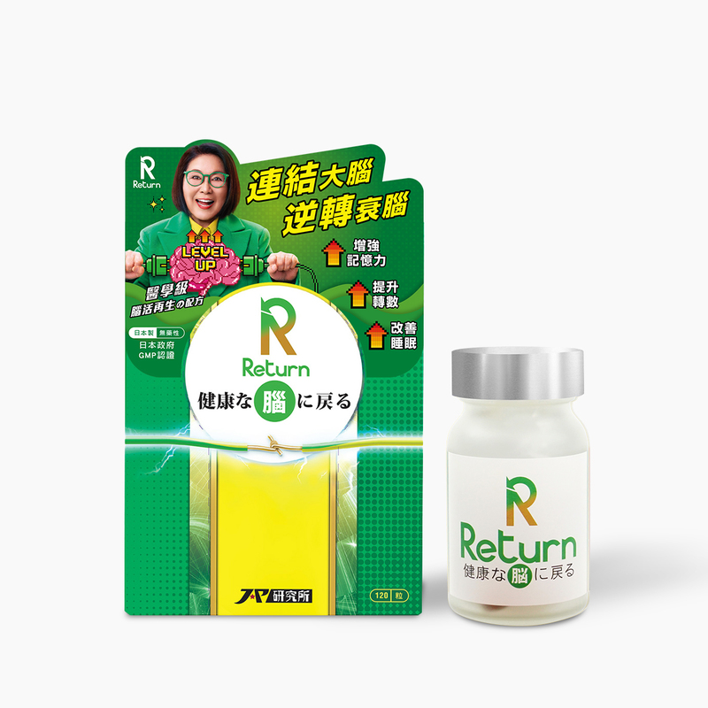 $320樽。2樽起$310樽。🆕Return回本腦活再生配方『120粒』