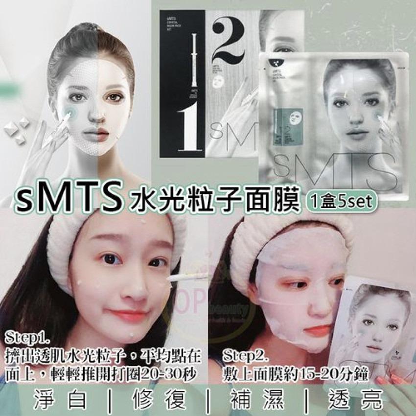 $190盒。2盒起$180盒。sMTS 嬰兒水晶針水光粒子面膜 (1盒5片)