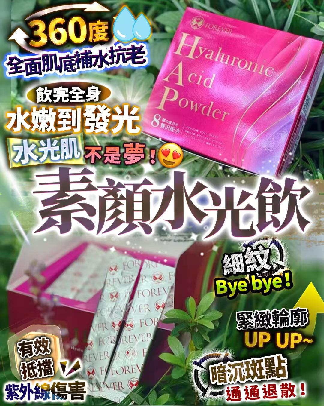 素颜水光饮 一盒30包 $288盒.3盒起$278盒。