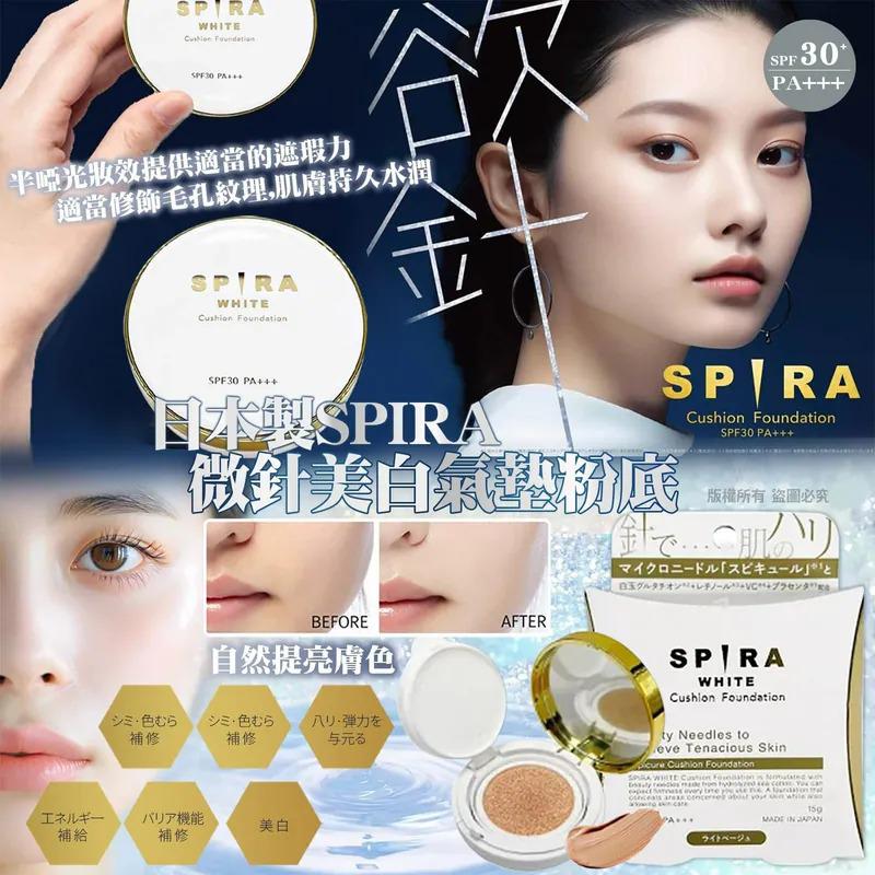 $68件.2件或以上$58件.日本制SPIRA微针美白气墊粉底SPF30 PA+++ 明亮色15g