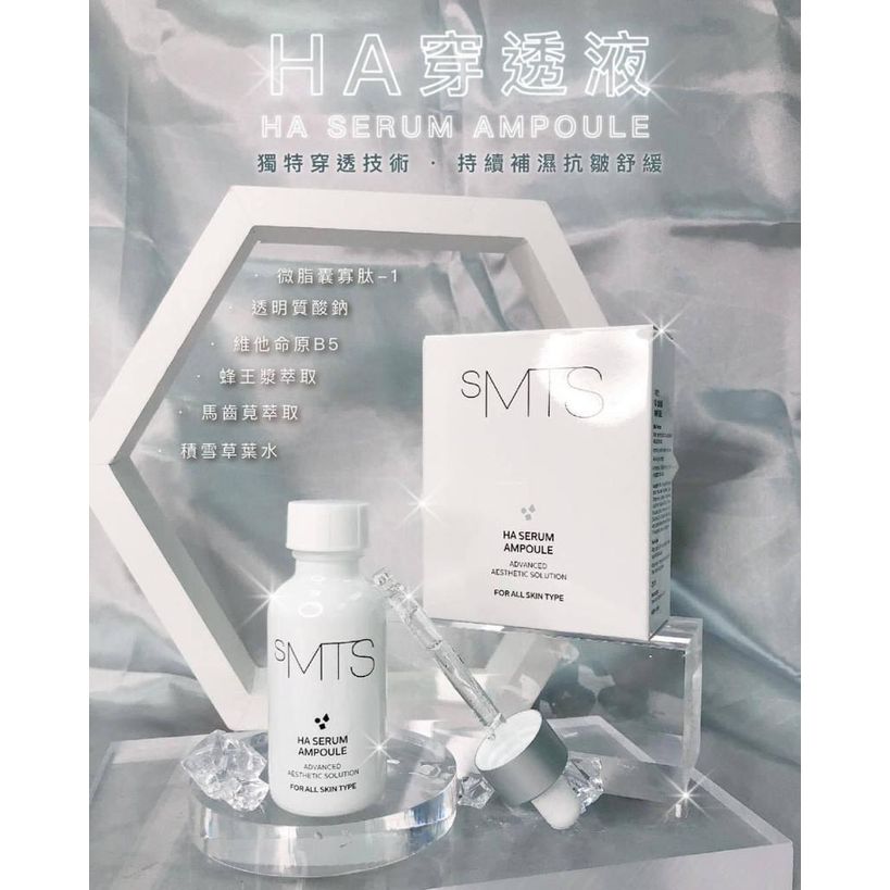 $195支。2支起$185支。HA透明質酸穿透液(25ml) HA SERUM AMPOULE