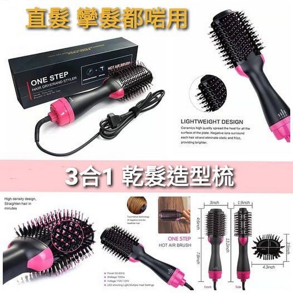 $78/1。2件起$7O/1。3合1乾髮造型梳