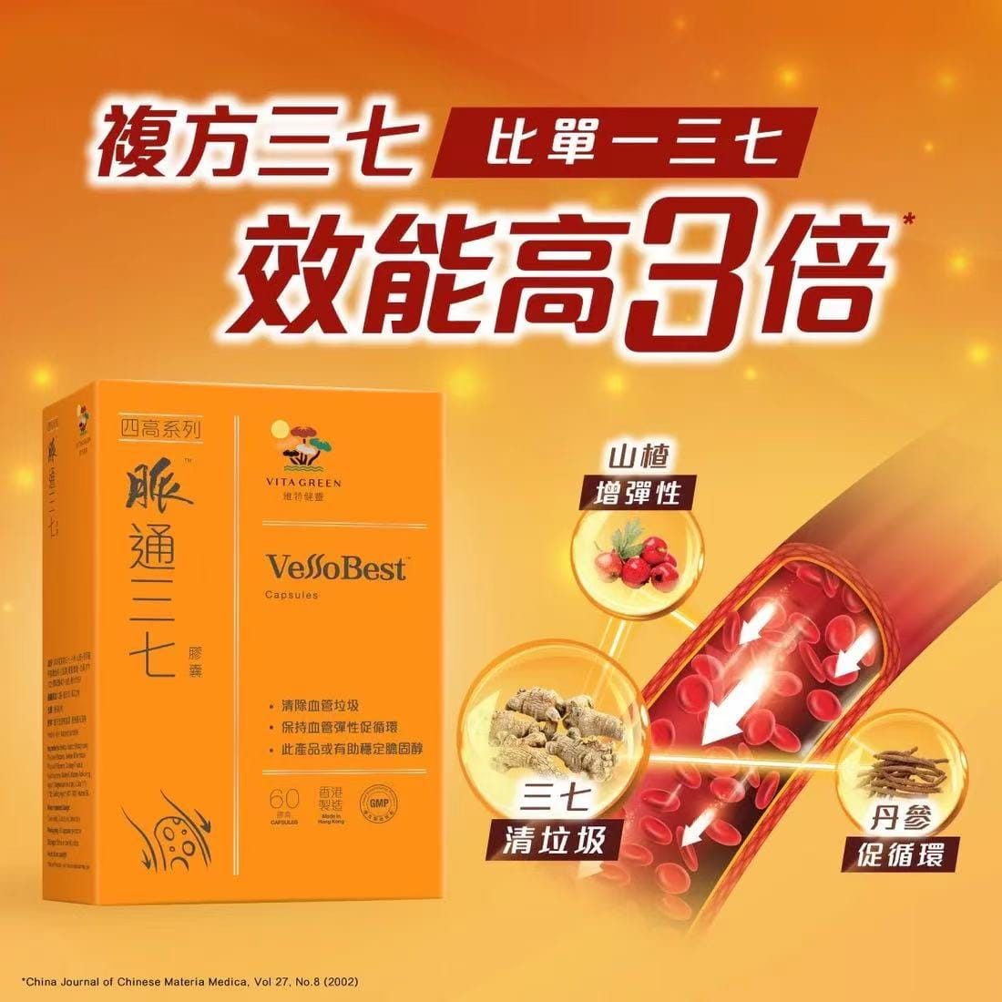 2樽各减$8。維特健靈，脈通三七。40粒💰$268。60粒💰$348。