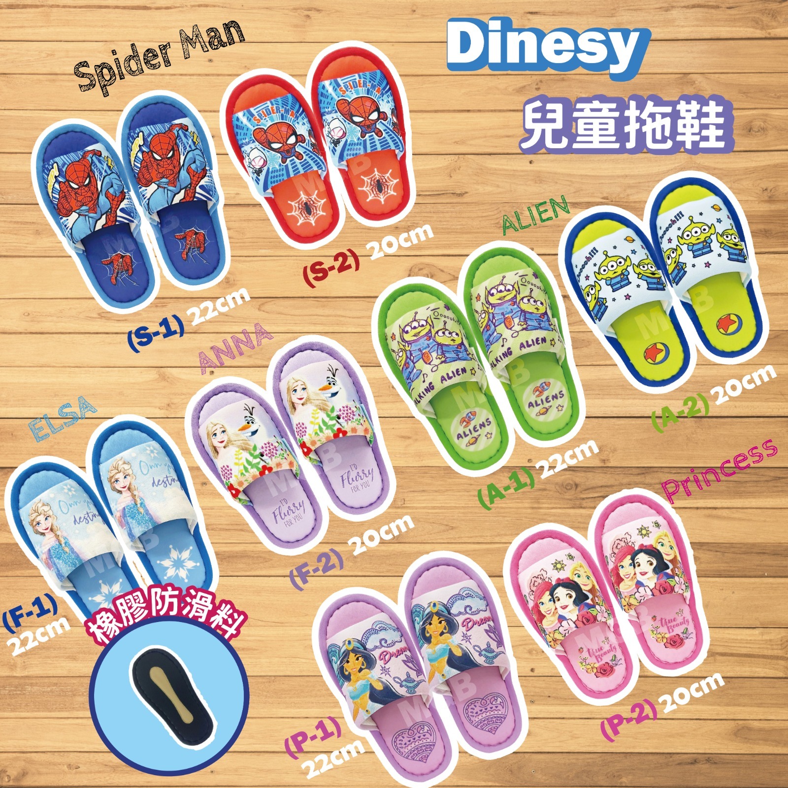 $8O對。2對$7O對。Disney 兒童卡通家居拖鞋