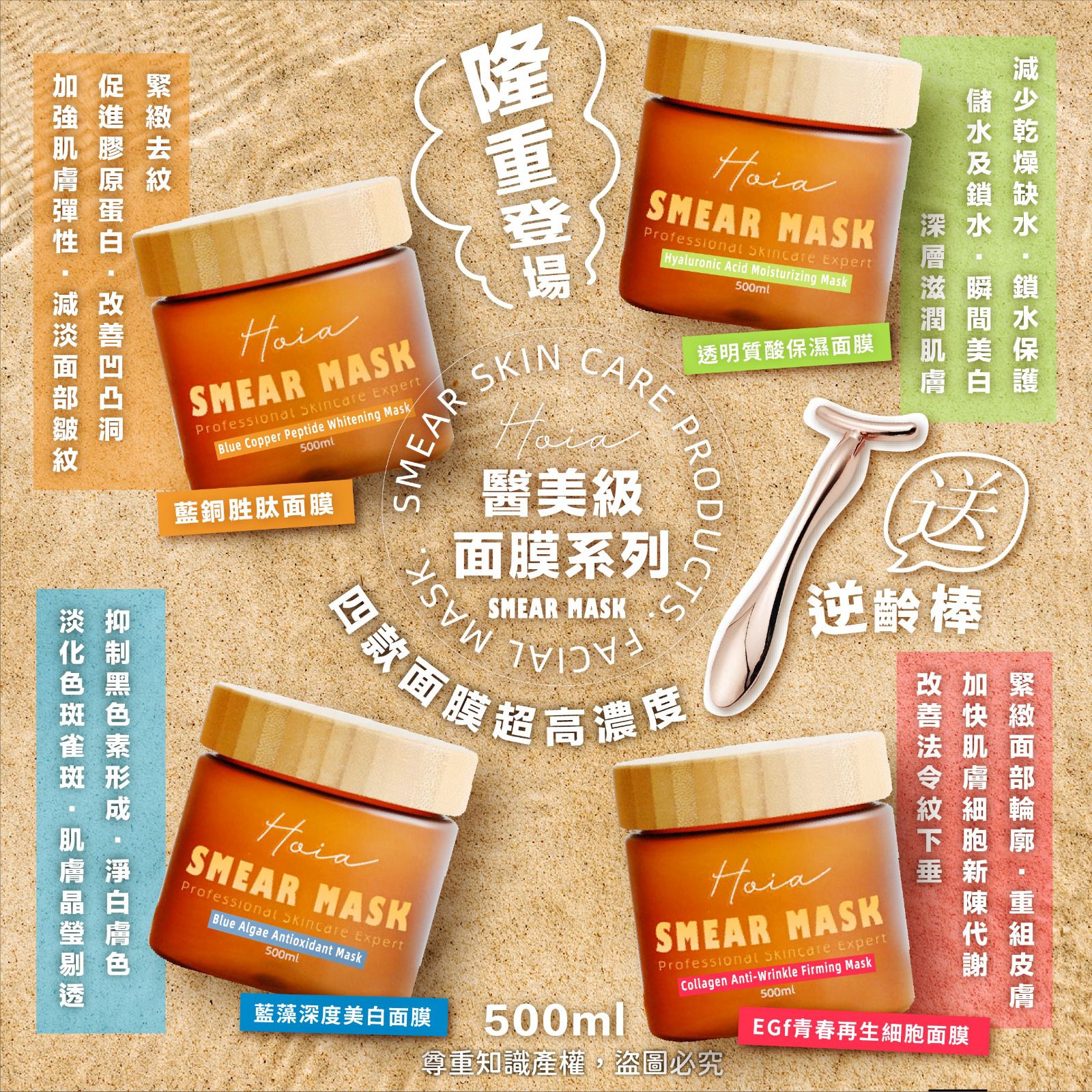 $138個。2個起$128個。Hoia醫美級面膜系列