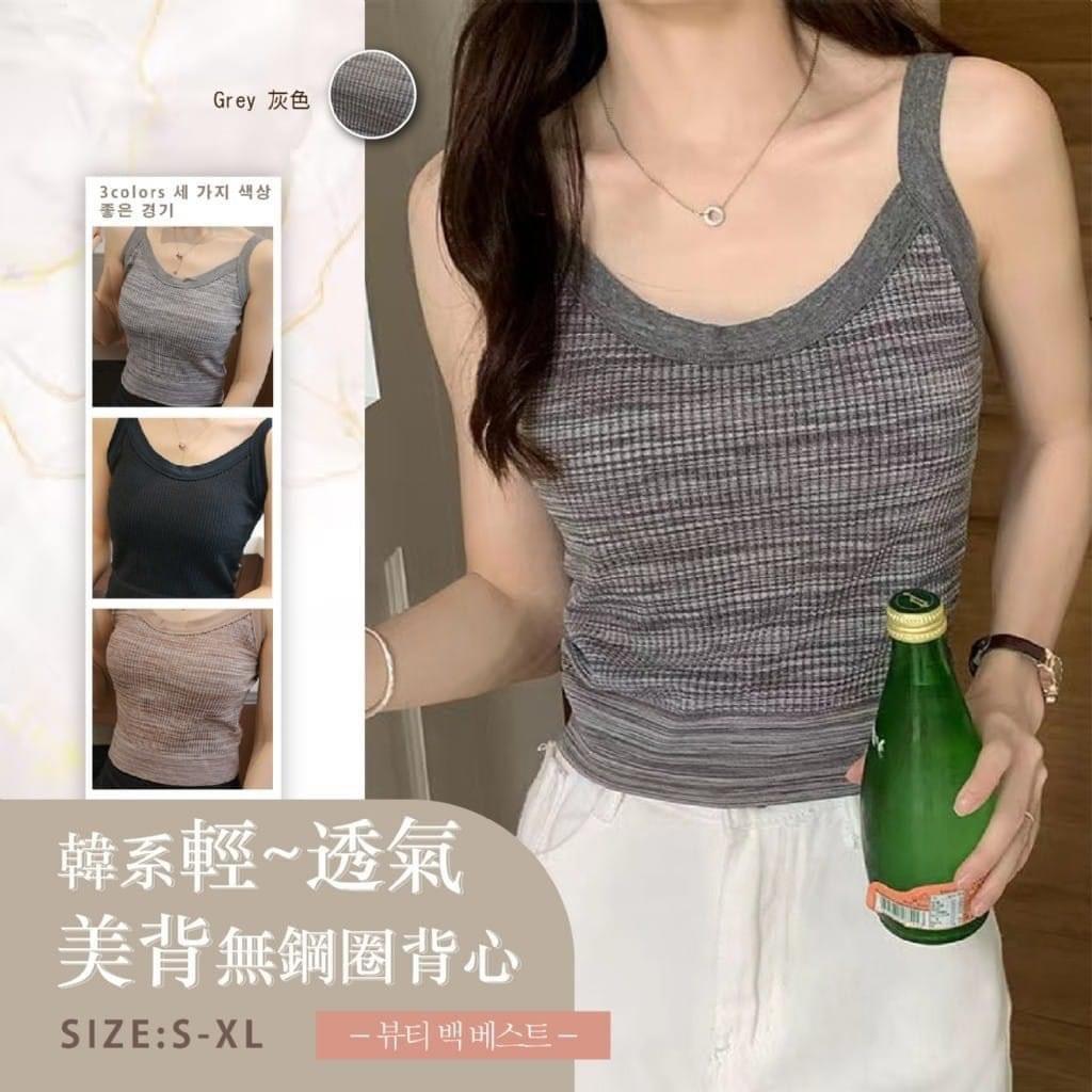 $65组2件。可混色。超彈力韓系透氣美背無鋼圈帶胸墊背心