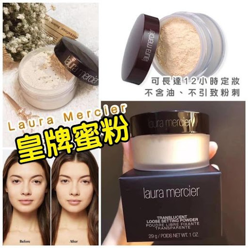 $178/1Laura Mercier 皇牌透明碎粉 29g