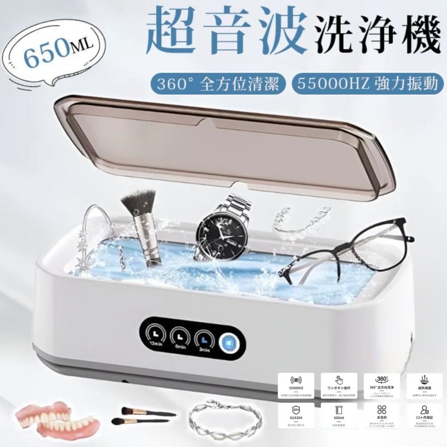 $98件。2件起$95件。超音波眼镜大容量清洗机 650ml💎 #珠宝牙套清洁神器 一机多用✨