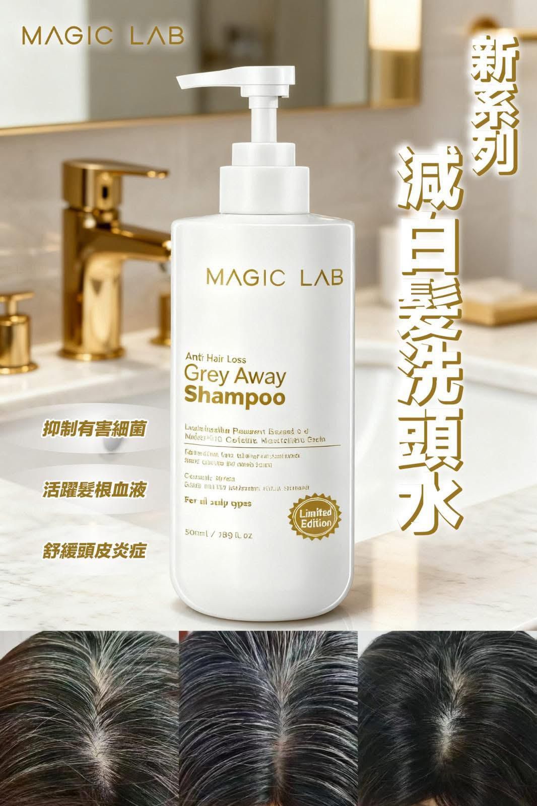 $199支。2支起$190支。MAGIC LAB 全新防白髮生髮水