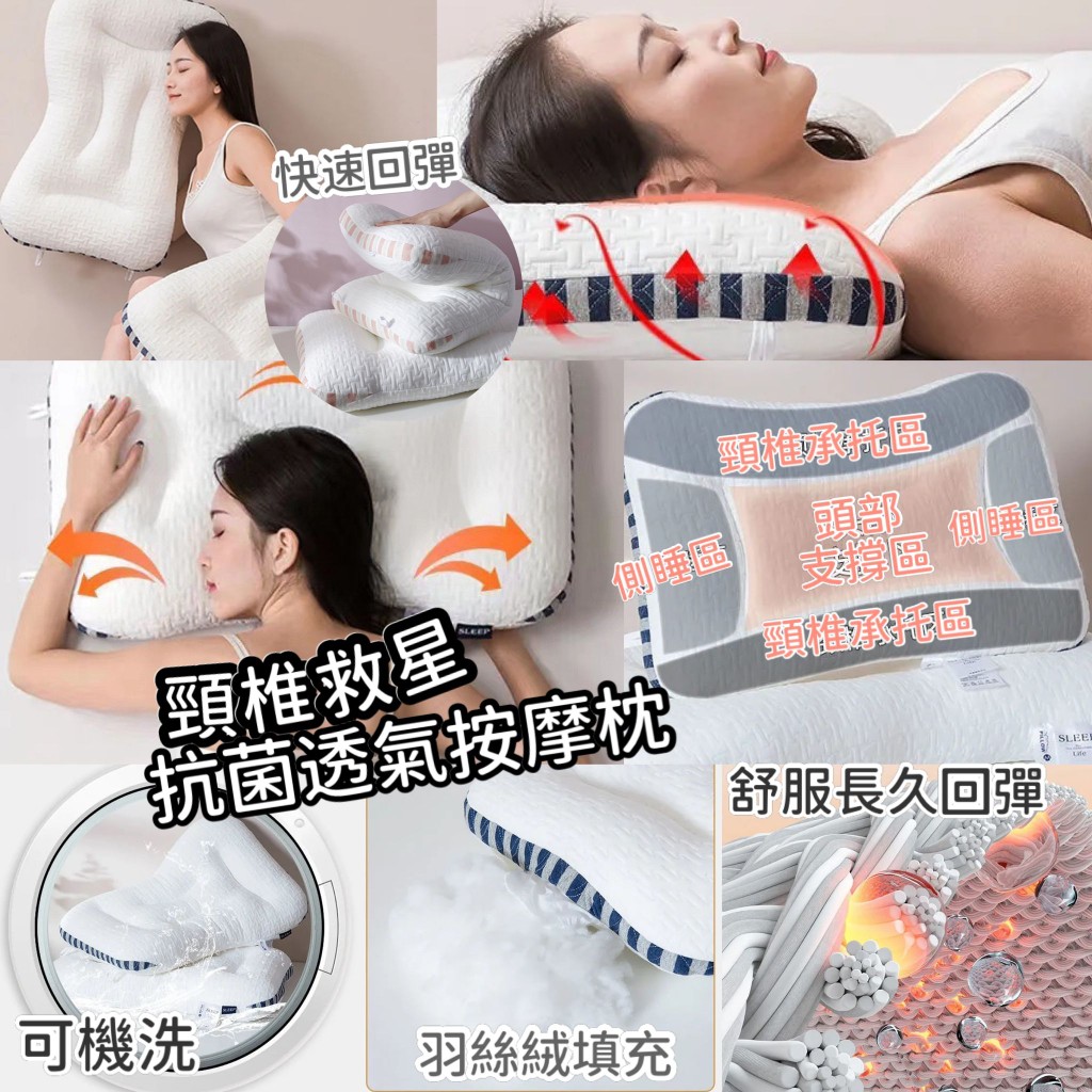 $78/1。2件起$7O/1🇯🇵 抗菌透氣 護頸SPA級按摩枕🔥