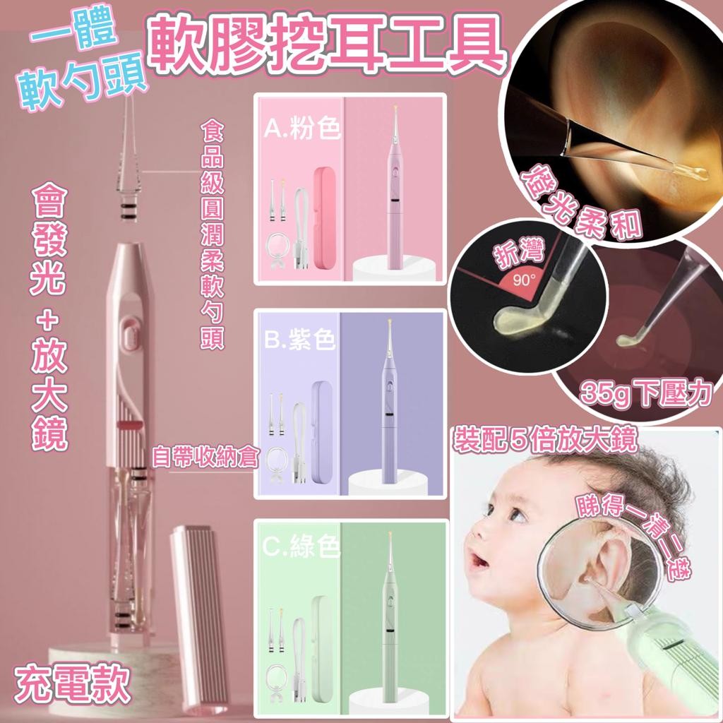 $48套。2套起$4O套。一體軟勺頭 軟膠挖耳👂🏻工具
