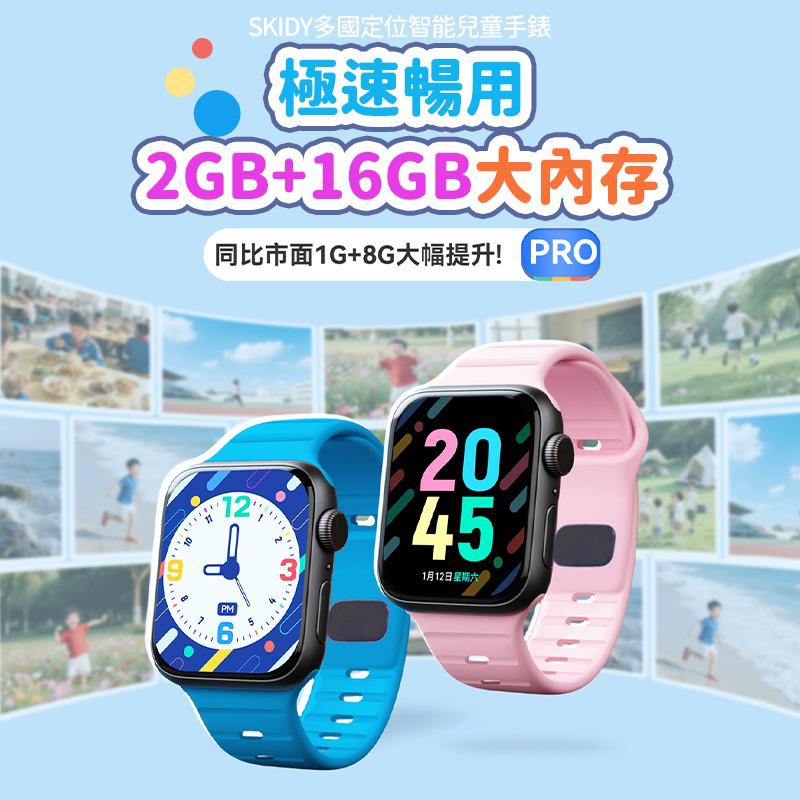 $458隻/2隻起$448隻.2026年新款英國SKIDY SmartEdu智伴高清流暢五重定位遠控180°旋攝雙向視頻海外適配兒童智能手錶PRO