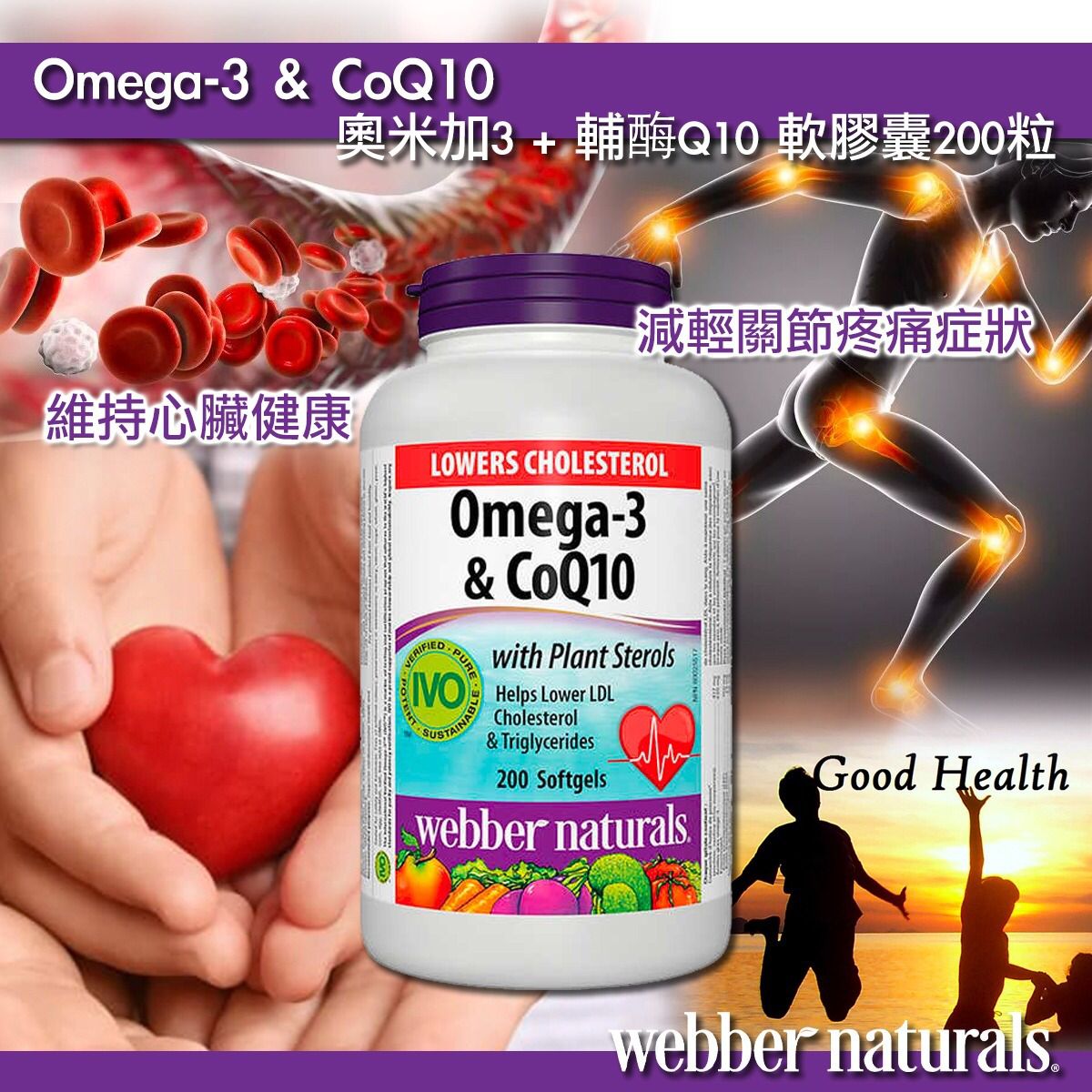 $223樽200粒。2樽起$213樽。Naturals Omega-3 & CoQ10「奧米加3 + 輔酶Q10 軟膠囊200粒