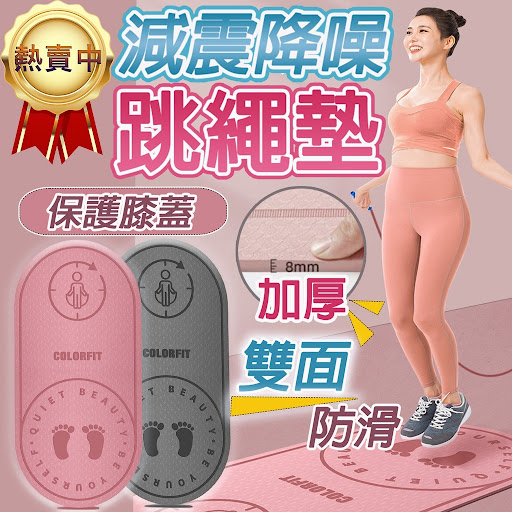 TPE減震静音家用多功能墊💰$68/1。2件起$6O/1