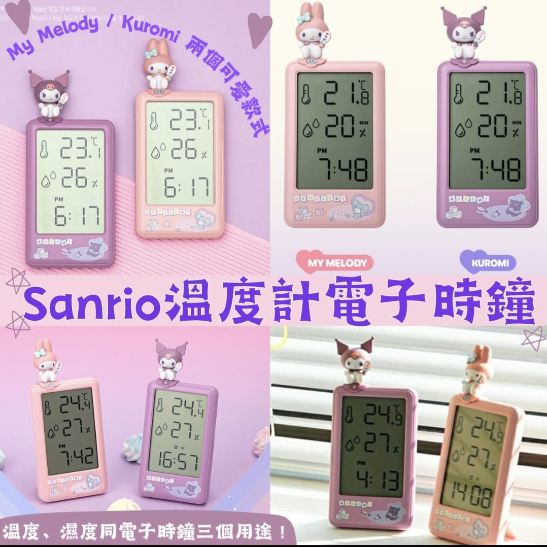 $148/1。2件起$138/I。Sanrio正版授權半年保養。SANRIO卡通公仔溫度計電子鐘。