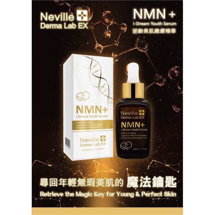 $120支。2件起$115支。Neville Derma Lab EXNMN+ 逆齡美肌嫩膚精華30ml