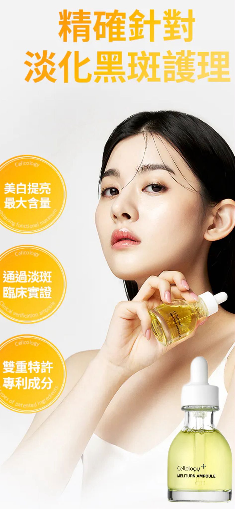 $92支。2支起$82支。Cellology 柚子美白精華