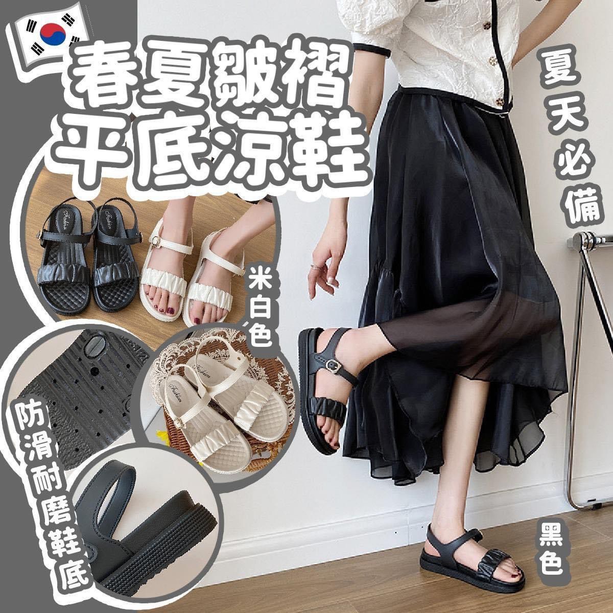 $68對。2對起$60對。韓版🇰🇷 春夏皺褶平底涼鞋