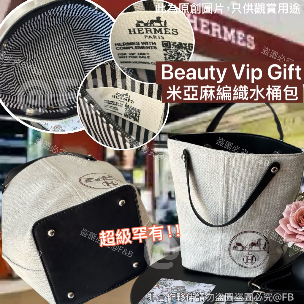 $268Beauty Vip Gift米亚麻编织水桶包