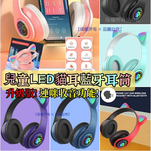 $68/1。2件起$58/1Amazon热卖儿童LED貓耳蓝牙耳机