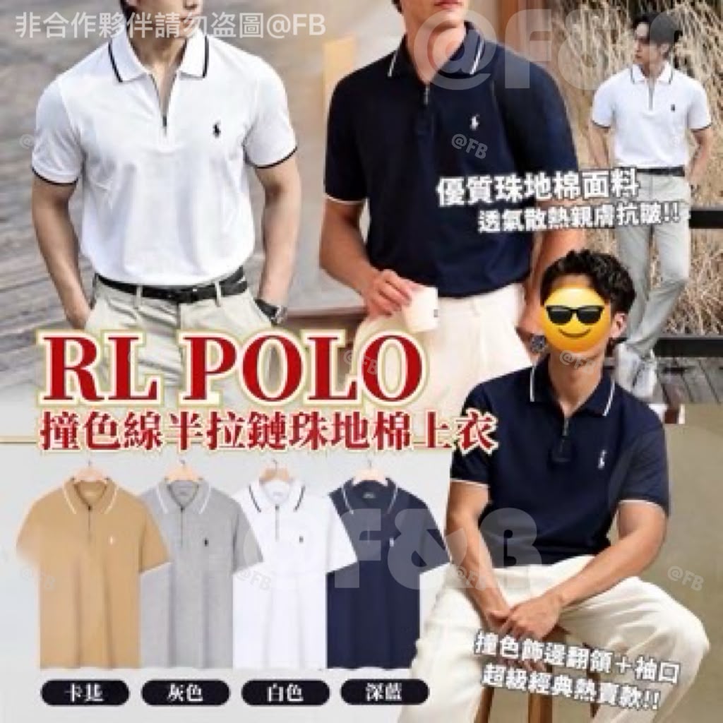 $158件.2件起$148件.#🚀 经典款ON SALE 快闪✨R*L PO*LO 撞色线半拉链珠地棉上衣👔