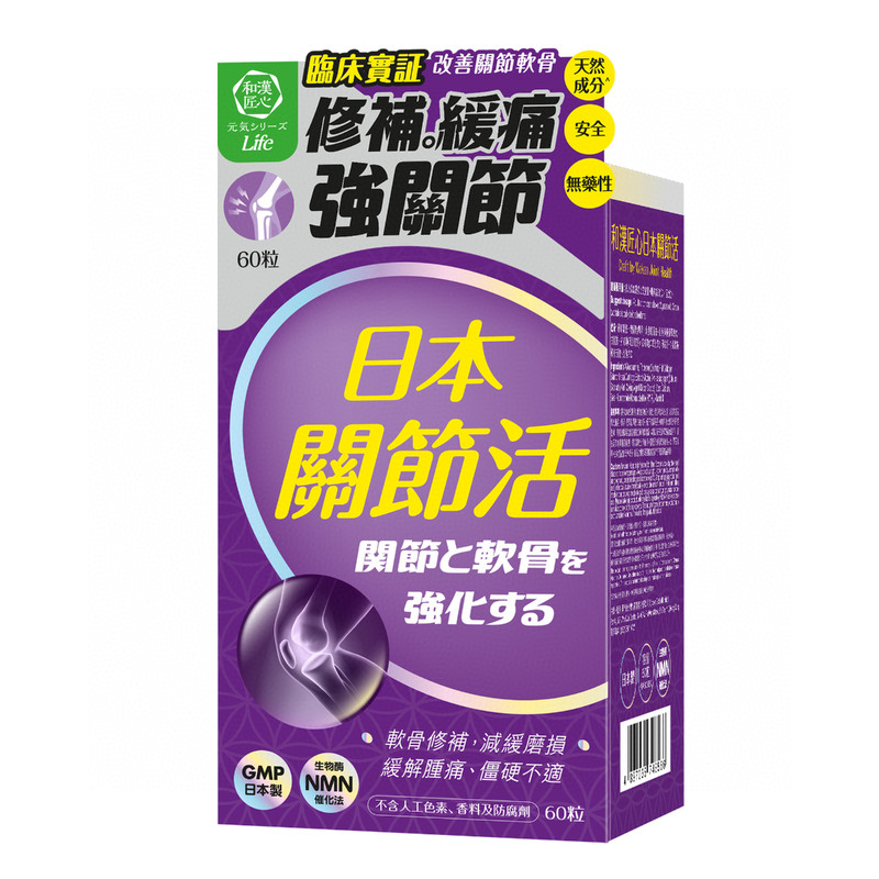 $310樽。2樽起$298樽。💜Craft by Wakan和漢匠心日本關節活 60粒💜