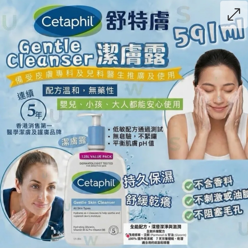 $78支2支或以上每支$68支Cetaphil舒特膚溫和潔膚露591ml