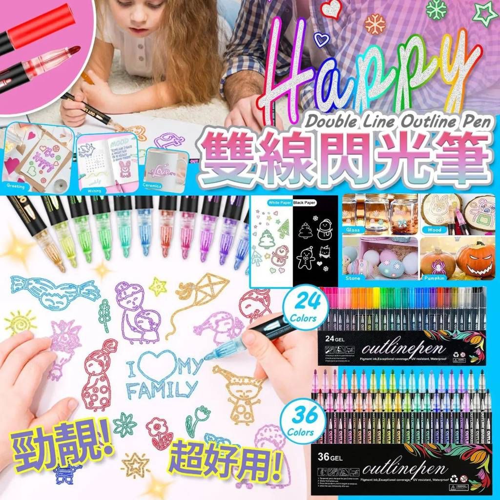 2盒起各減$ 10。闪光双线金屬边框MARKER